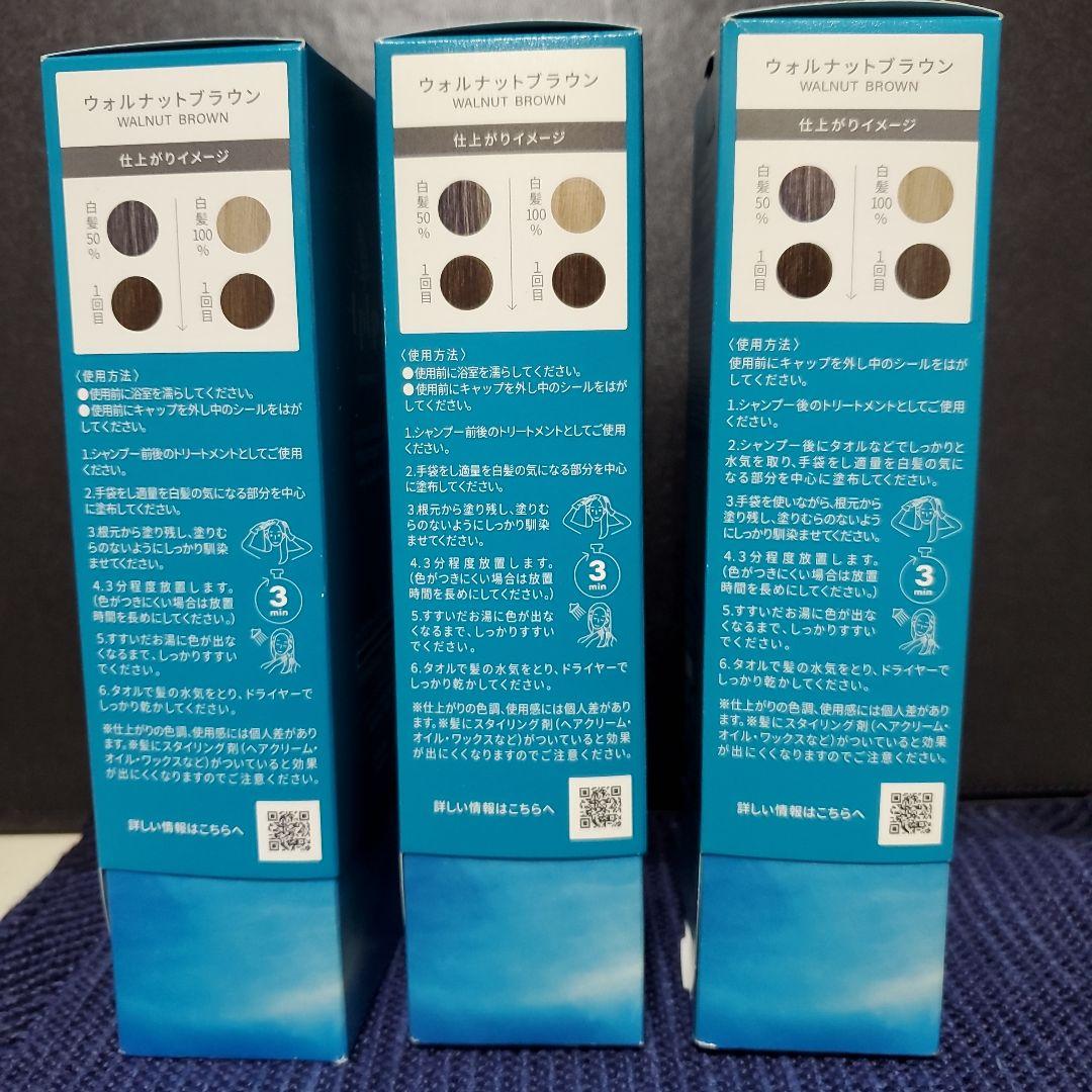 LPLP essence カラートリートメント3本セット