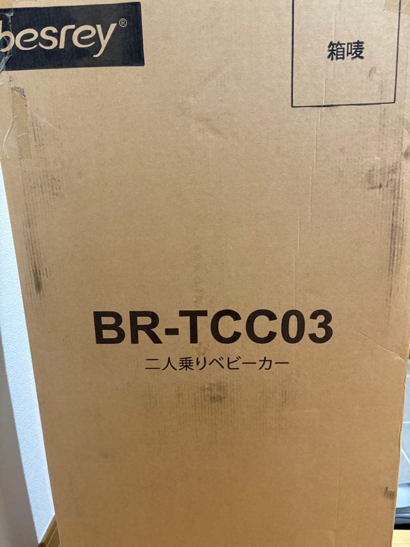 【新品未使用】二人乗りベビーカー　besrey