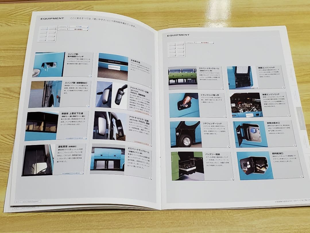 日産ディーゼルバスシリーズカタログ2冊セット
