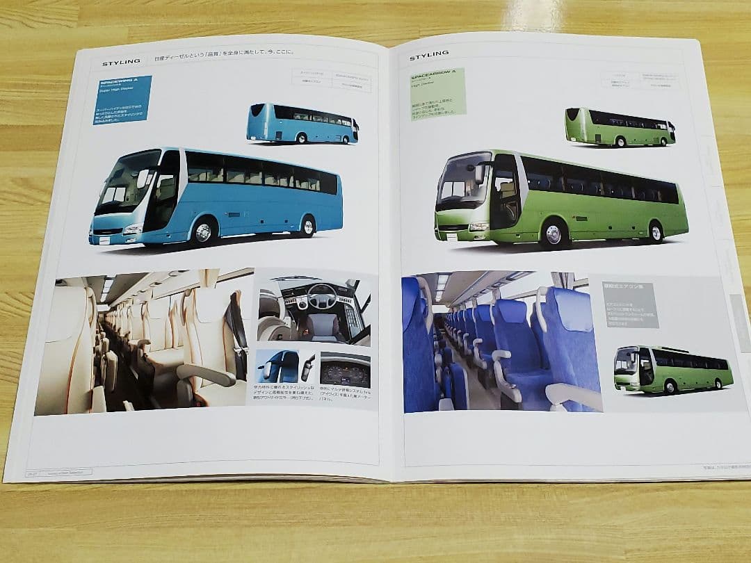 日産ディーゼルバスシリーズカタログ2冊セット