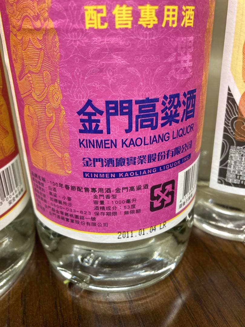 【7本】台湾酒 高粱酒 中国酒 白酒 金門高粱酒 茅台酒 五粮酒 moutai