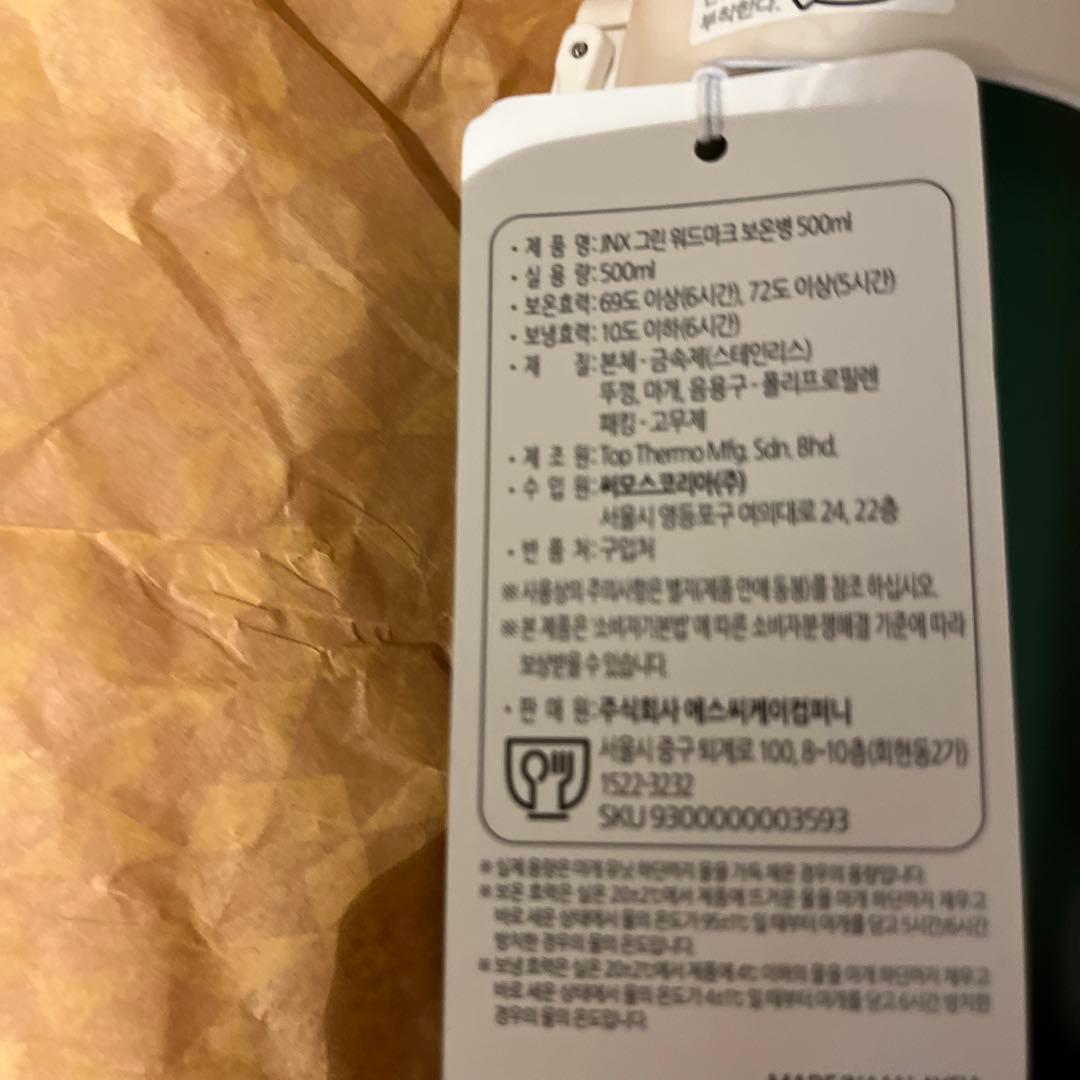 スタバ　スターバックス　韓国限定　タンブラー