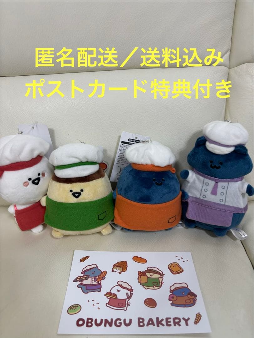 お文具といっしょ×イトーヨーカドー　お文具さん　プリンさん　名もさん　猫さん