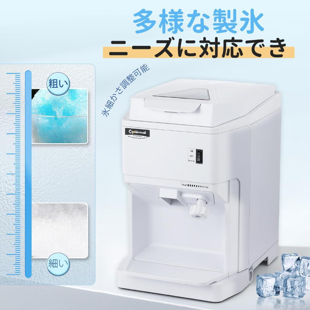 業務用電動かき氷機 2.3L大容量120KG/H 氷のきめ細かさ調整可（
