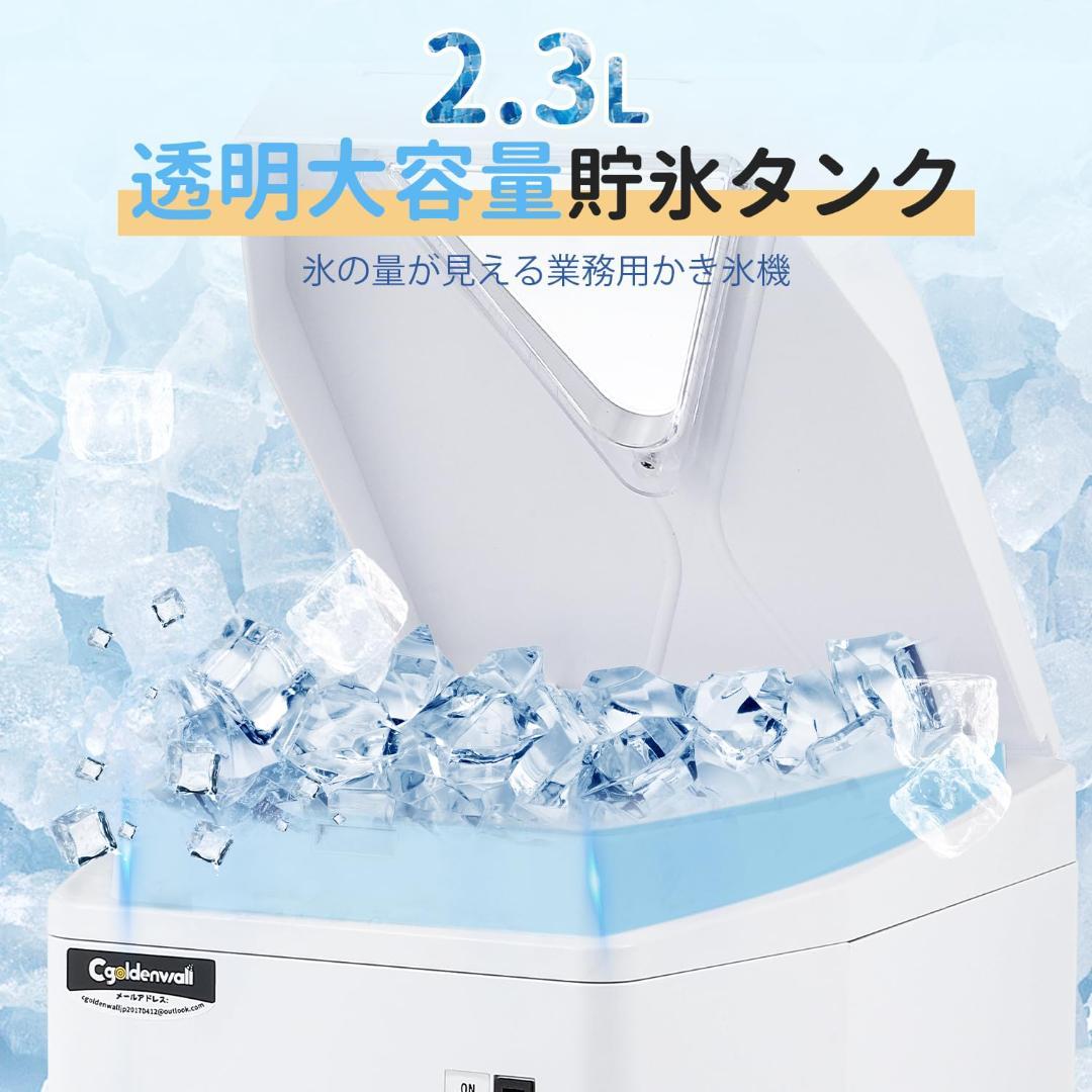 業務用電動かき氷機 2.3L大容量120KG/H 氷のきめ細かさ調整可（