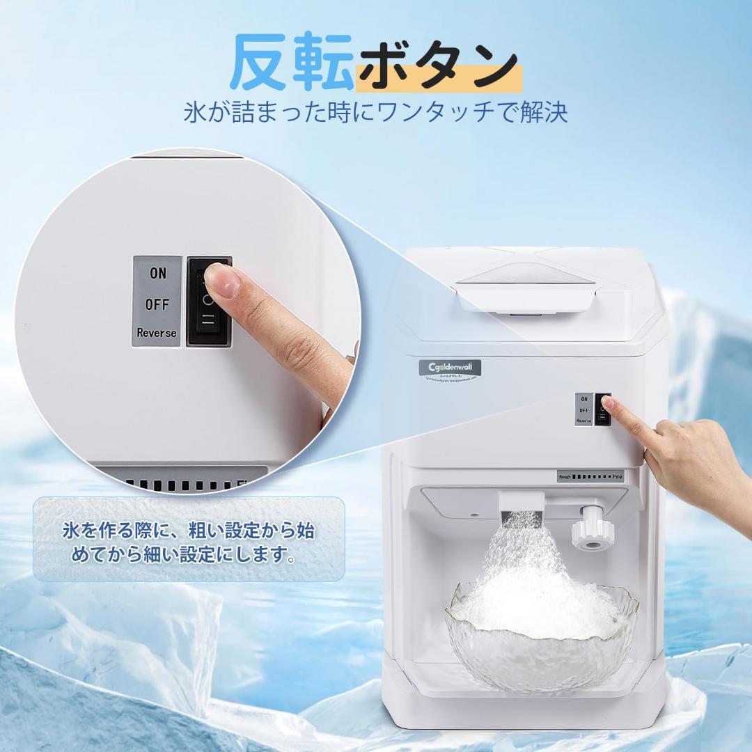 業務用電動かき氷機 2.3L大容量120KG/H 氷のきめ細かさ調整可（