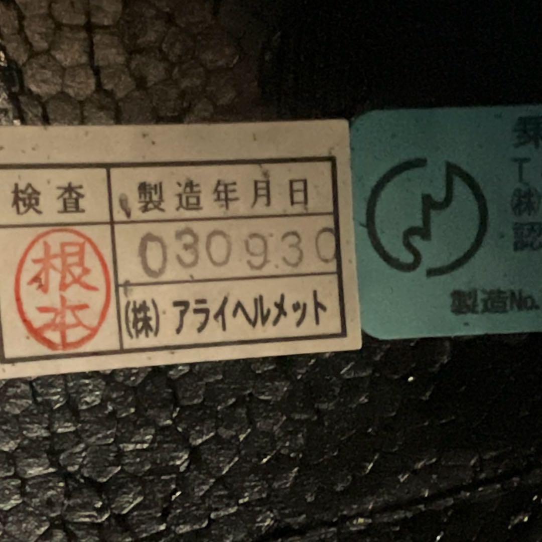 Arai アライ ヘルメット Reflex リフレックス57-58cm Mサイズ