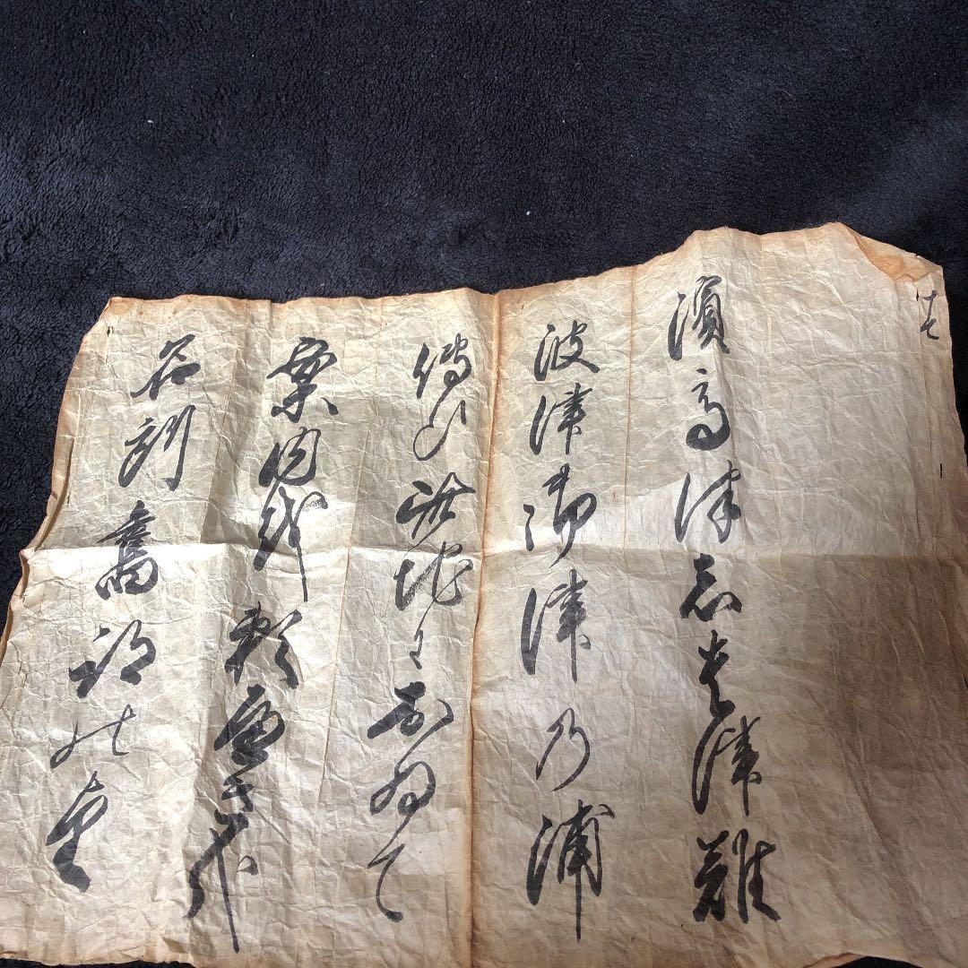 No. 4 羅漢仏像　置物　古備前　年代物　古美術