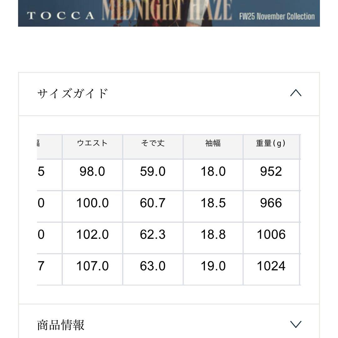 新品 TOCCA PLAYING CARD LONG キルティング ブラック