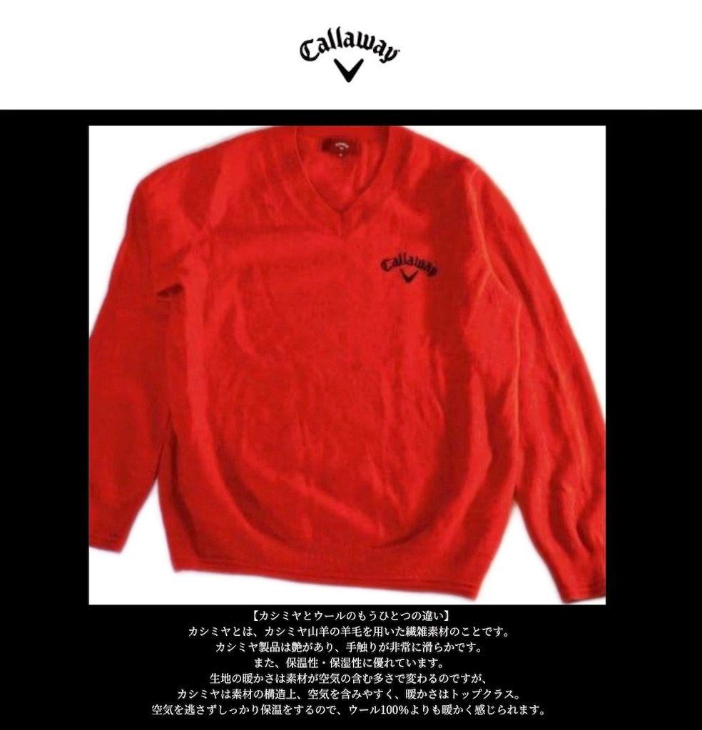 【希少品‼️】キャロウェイ カシミヤ100%Ｖネックニットレッド Ｍ