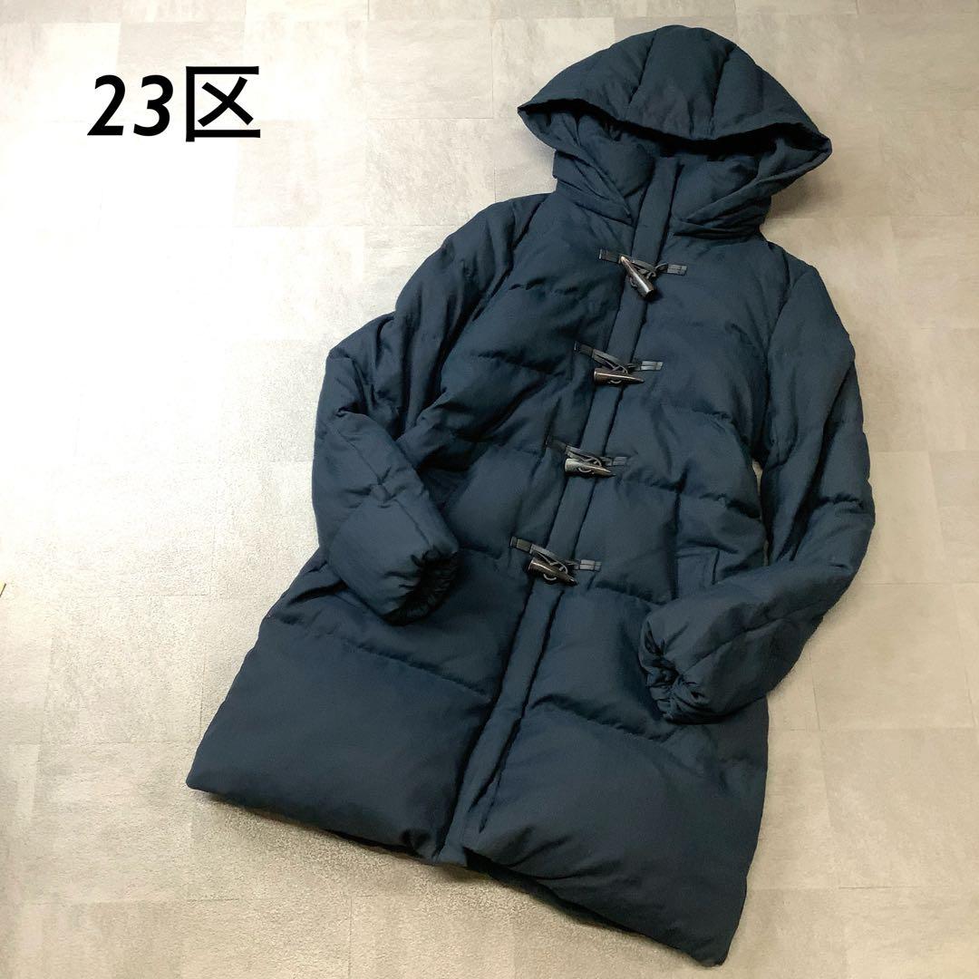 美品 23区 ダウン ダッフル フーデッド コート ネイビー