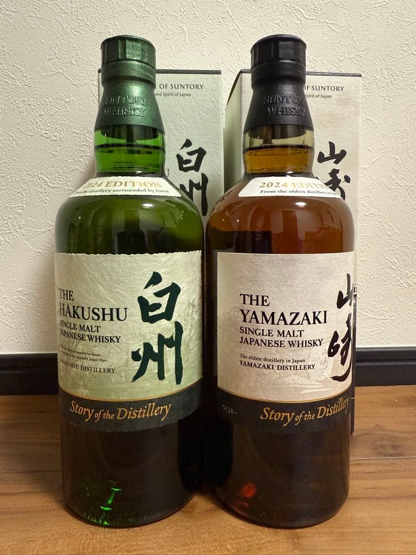 サントリー 山崎&白州 2024 EDITION セット　未開封