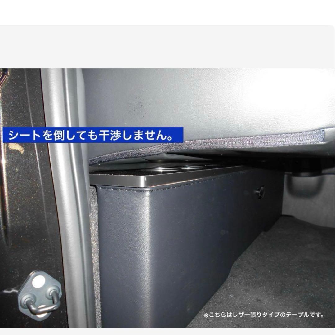 Hiro ハイエースセカンドテーブル　S-GL