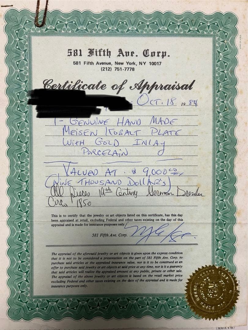 マイセン　コバルト　プレート　Meisen