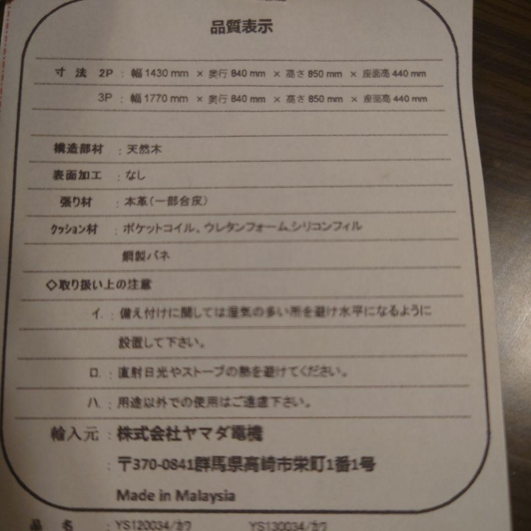 ソファー　黒　本革