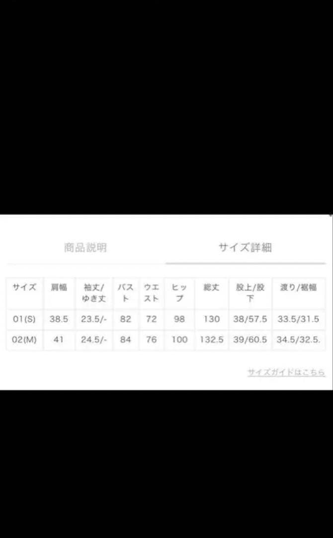 アルアバイル　　ブラックオールインワン