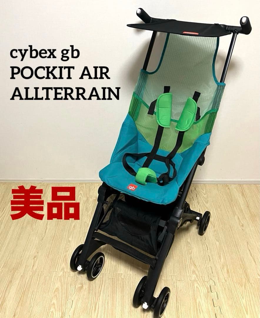 ✨美品✨送料無料 cybex gb POCKIT AIR ALLTERRAIN