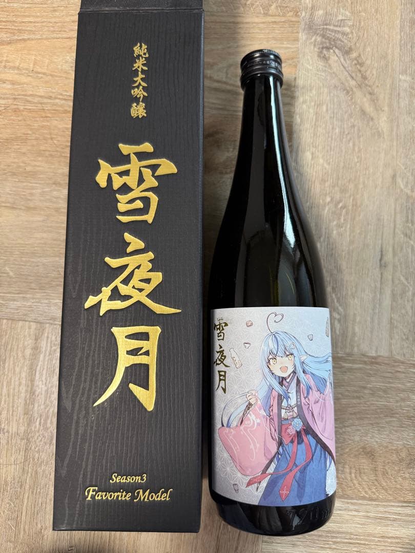 雪夜月 純米大吟醸 Season3 Favorite Model ホロライブ