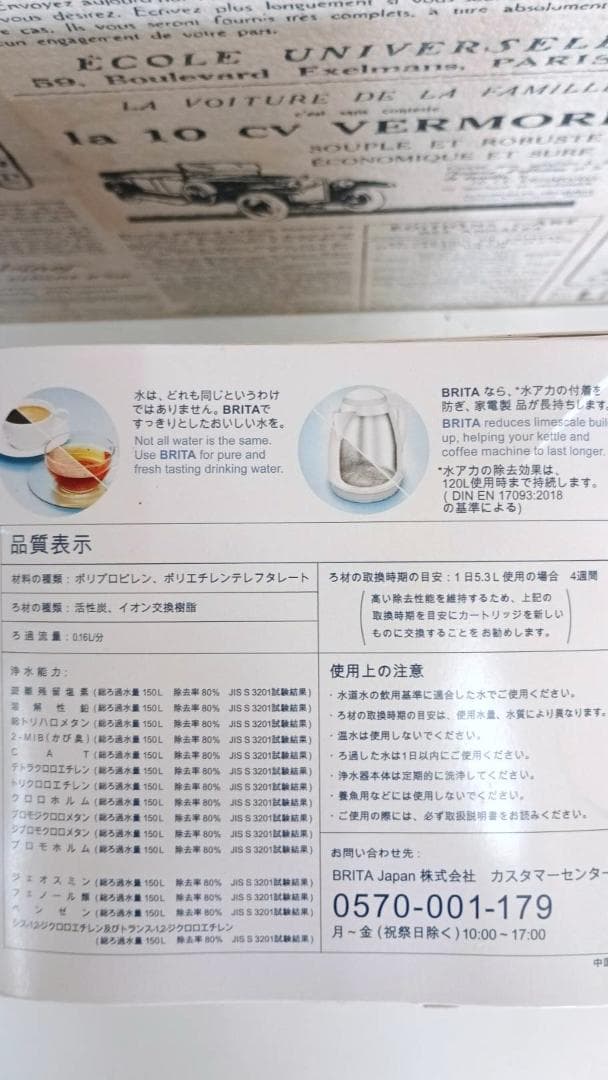 未開封 ブリタ 交換用カートリッジ マクストラプラス ピュアパフォーマンス 6個