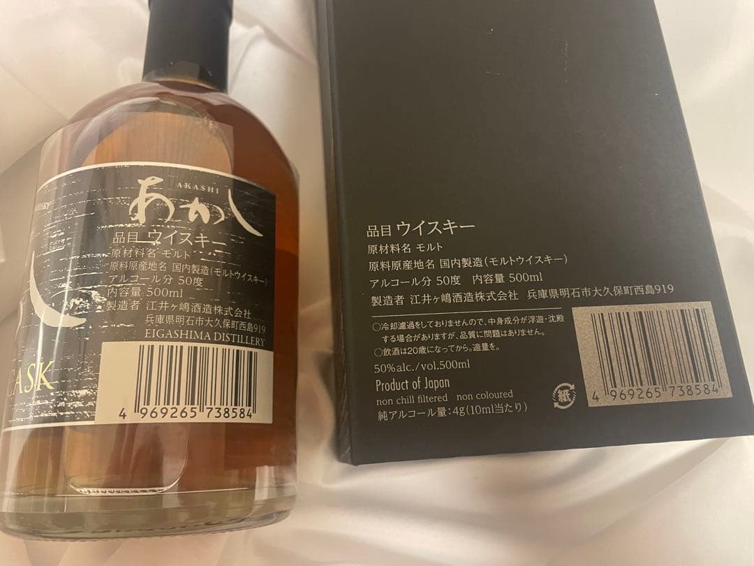 【箱付】江井ヶ嶋酒造 あかしコナラカスク10年 [ 50度 瀬戸内海 ガラス ]