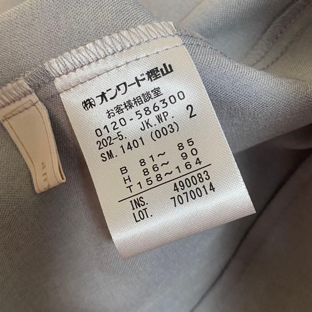 【うに様】エニシス ジャケット&テーパードパンツセットアップ グレー