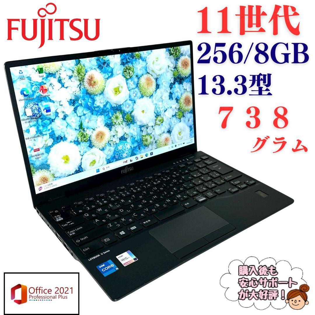 【超軽量】富士通 ノートパソコン LIFEBOOK i5 11世代 752