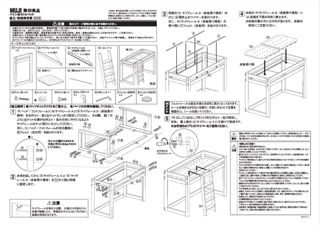 無印良品　ミッドベッド（木製ロフトベッド ）マットレス付き　【送料込み】
