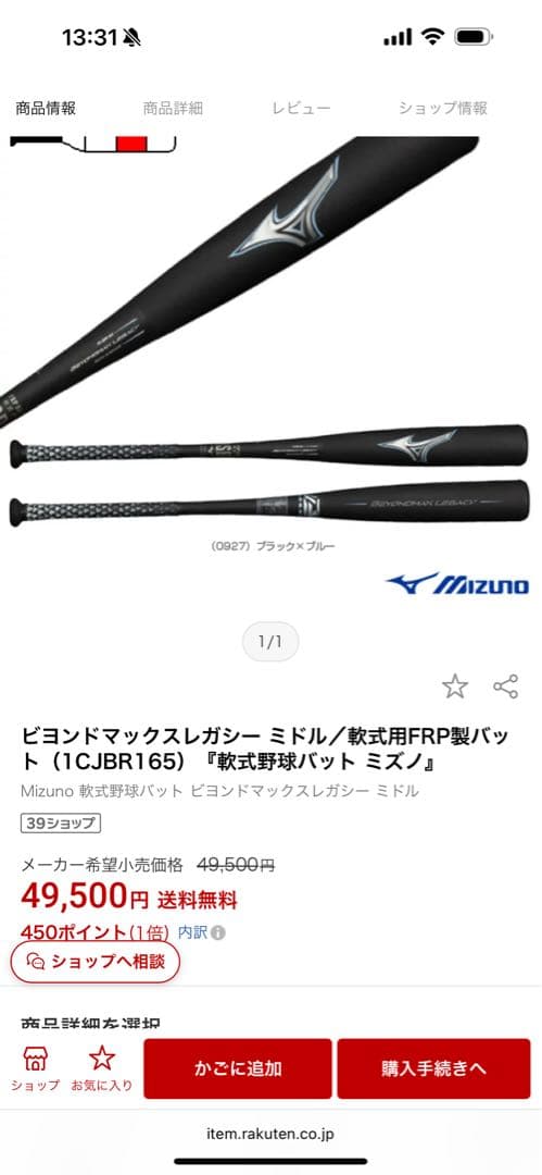 値下げしました！野球バット ビヨンドマックスレガシー
