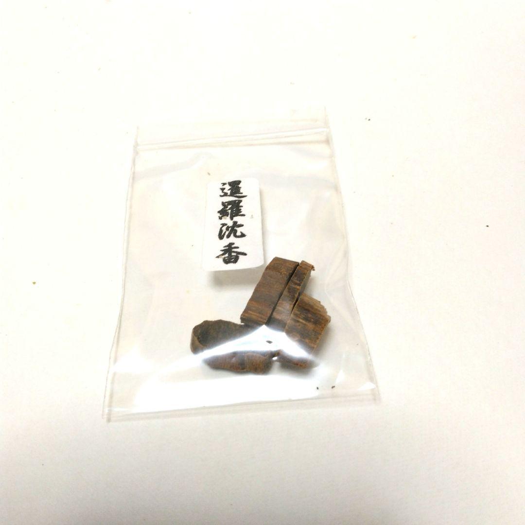 最高級シャム沈香木 2g