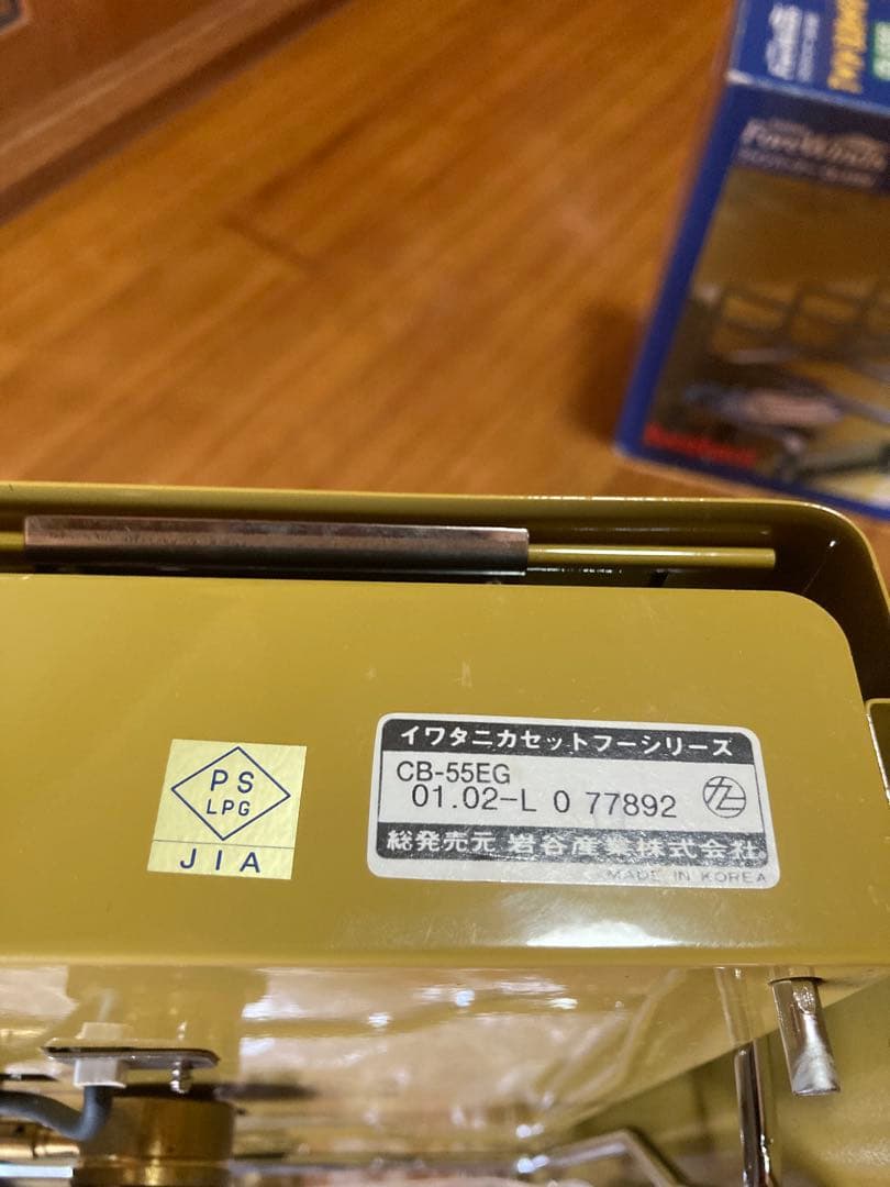 廃盤希少 イワタニ Iwatani TWIN BURNER CB-55EG