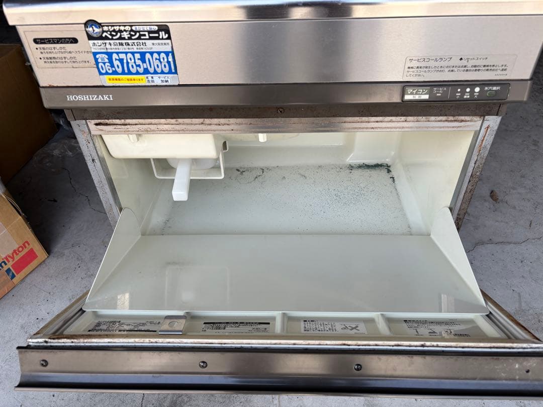 ユキンコ様価格　引き取り　ジャンク品　ホシザキ全自動製氷機 IM-45TL-1