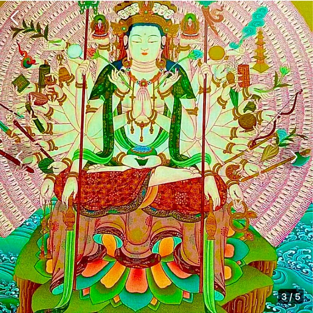 金運爆上げ　高野山　特別祈祷済み　魂入り千手観世音様