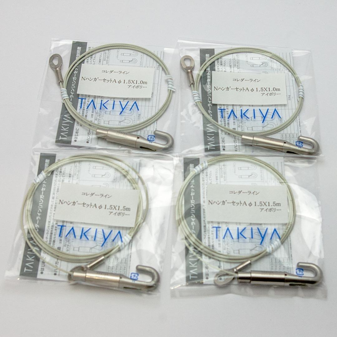 NハンガーセットA