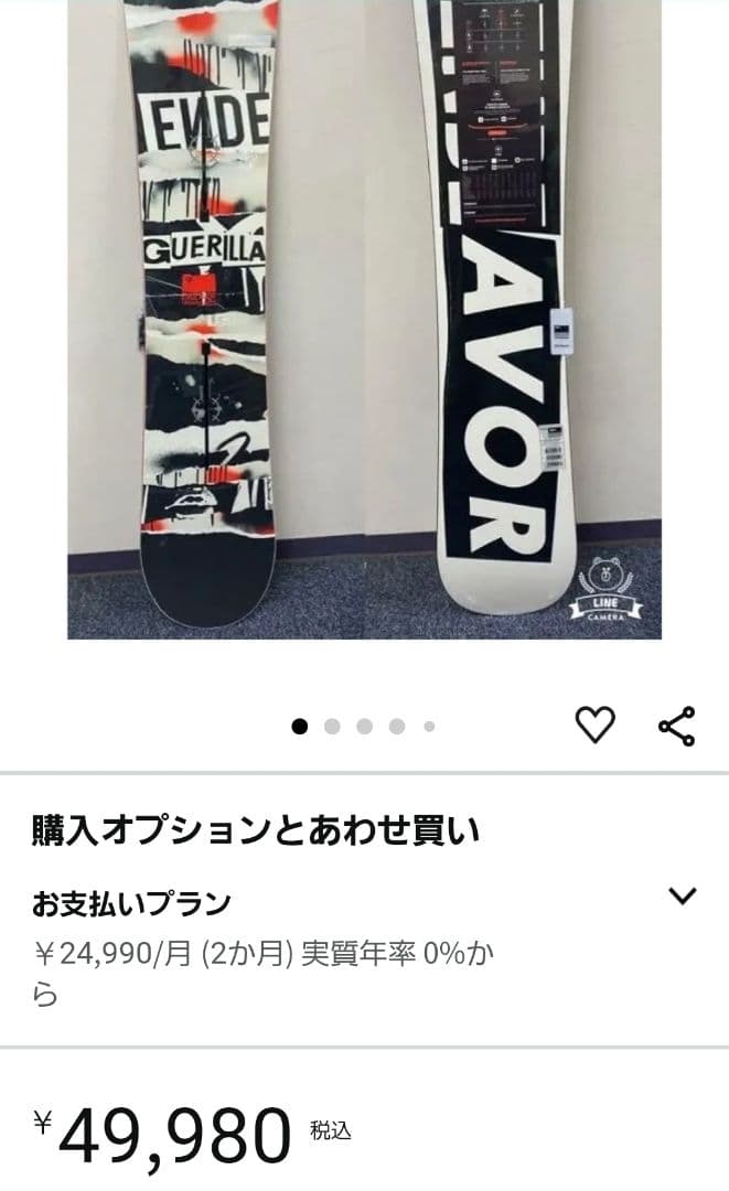 【定価7.5万】スノーボード　ENDEAVOR GUERILLA 153cm