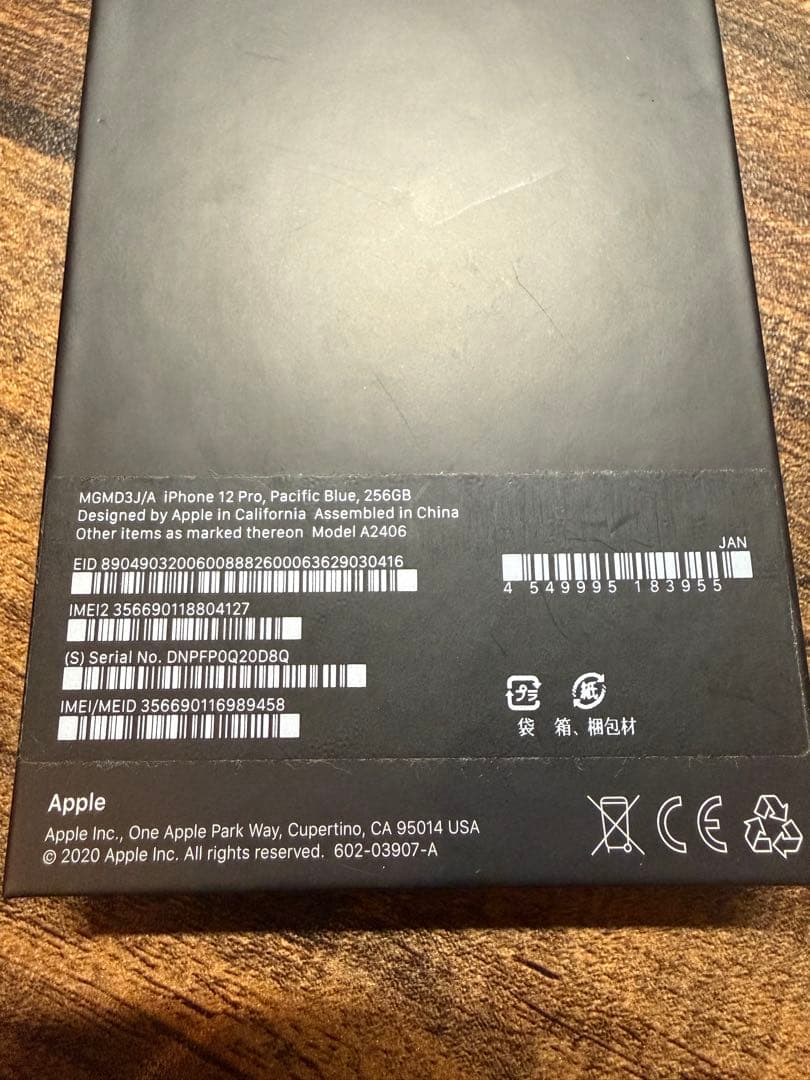 【美品】iPhone 12pro 256GB おまけ付き