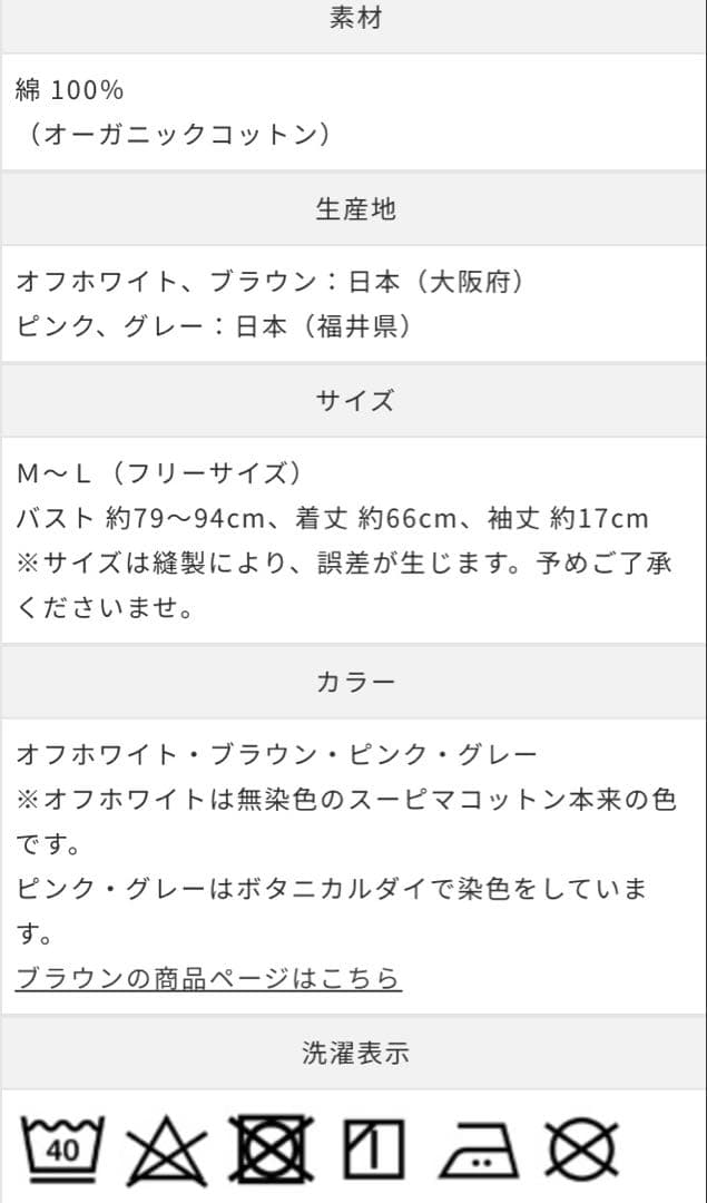 Lily　コットンリブクルーネック4枚　リブ半袖シャツ4枚　おまとめ