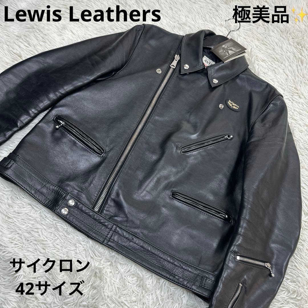 タグ付 極美品✨Lewis Leathers441Tサイクロン 42サイズ 黒