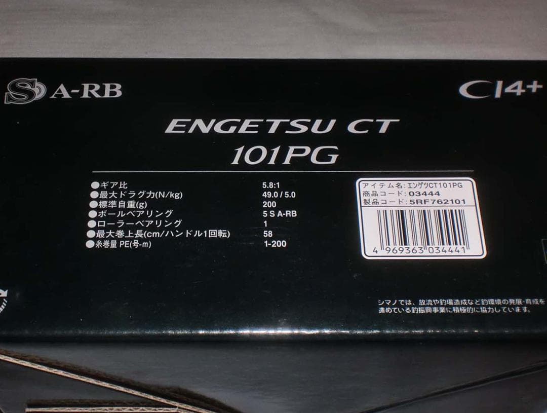 シマノ　１５炎月ＣＴ　１０１ＰＧ「左巻き」新品　カウンター付き軽量鯛ラバリール