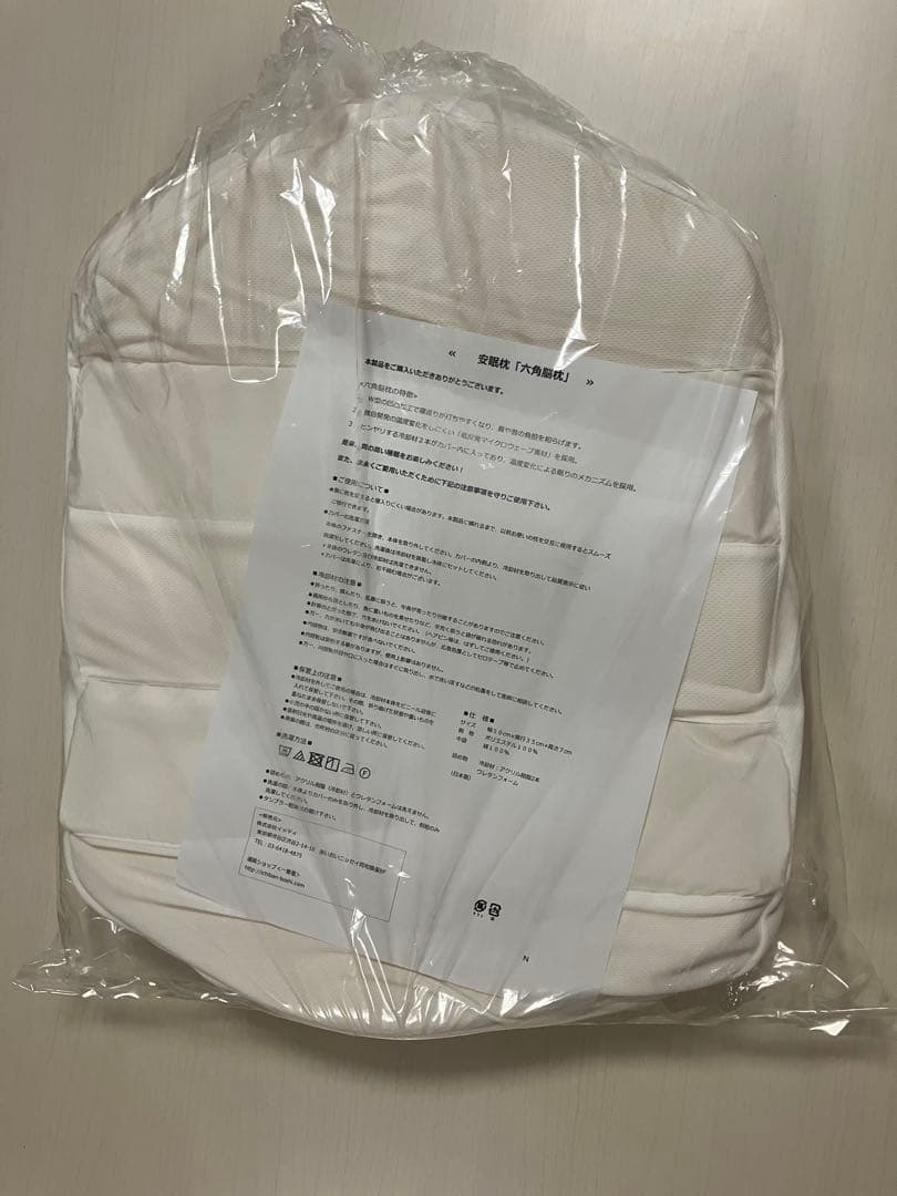 雲のやすらぎ　六角脳枕　安眠枕　カバー・保冷ゲル剤　 未使用