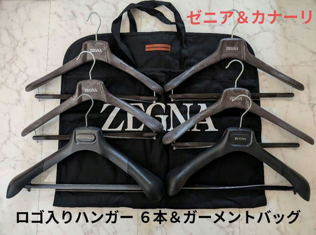 【非売品/セール】ゼニア＆カナーリ ロゴ入りハンガー ６本＆ガーメントバッグ