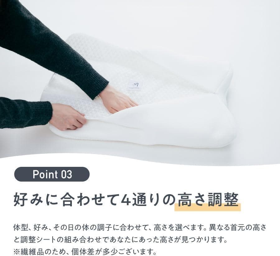 【開封済・未使用】NELL まくら 枕 安眠 快眠 枕カバー付き 体圧分散