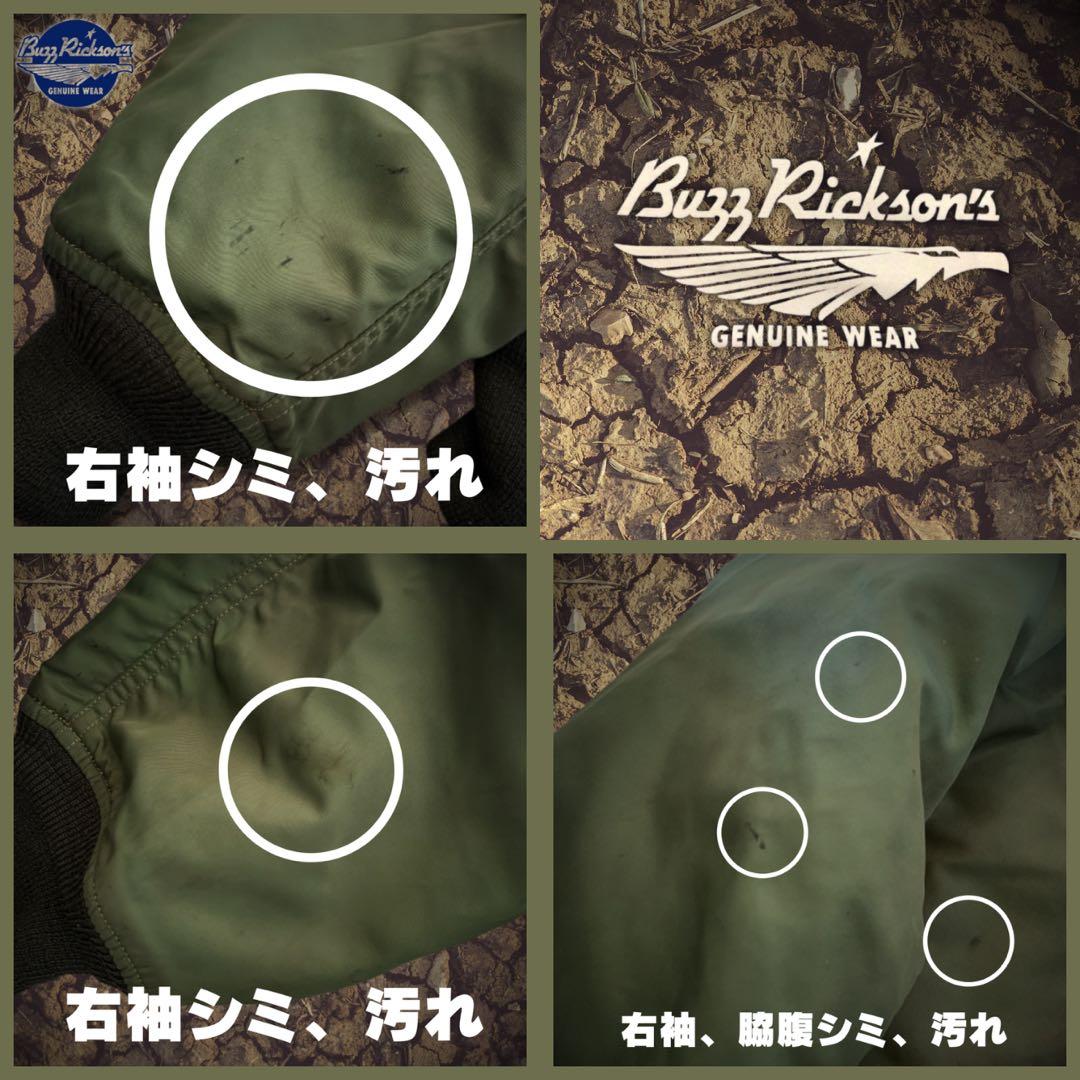 『訳あり年代物』Buzz Rickson's(バズリクソンズ)L-2Bジャケット
