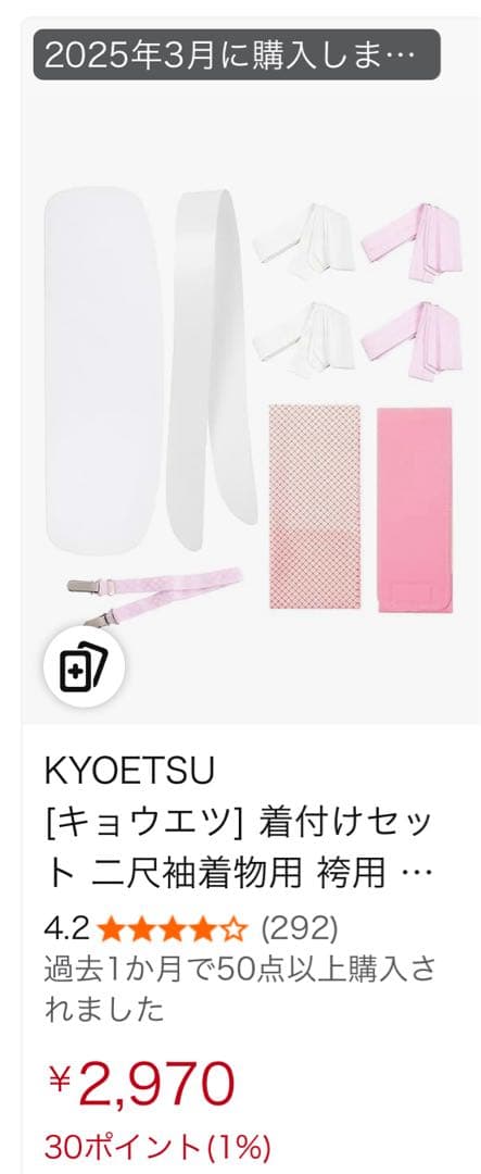 【中古】Catherine Cottage 卒業式 袴セット（小学生）