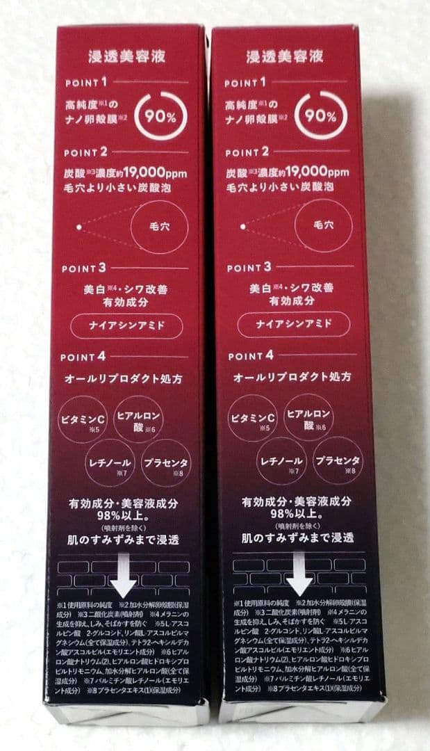 ESIENCE ナノシープセラム ナノシープ　導入美容液 55g×2本セット