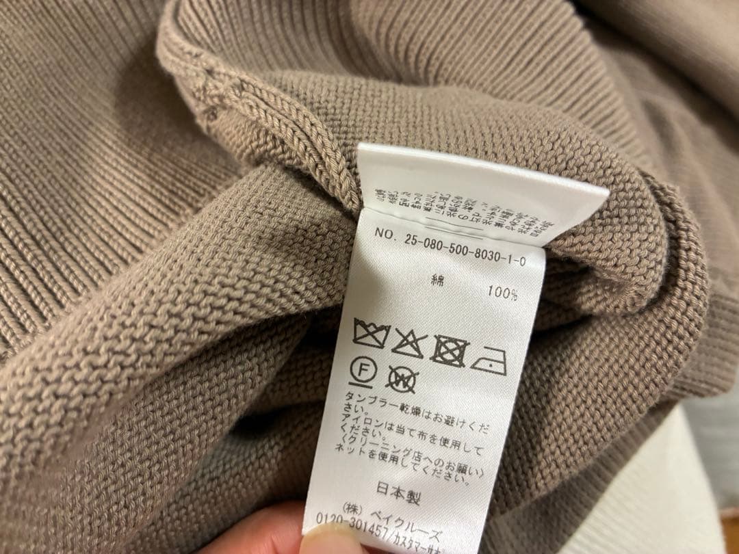 Deuxieme Classe ベーシックニット