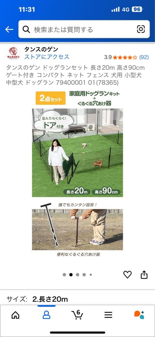 タンスのゲン ペット用フェンス 20m×90cm