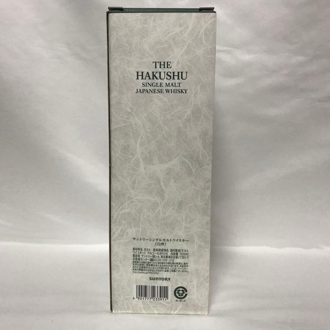 【箱付】サントリーシングルモルトウイスキー 白州 700ml
