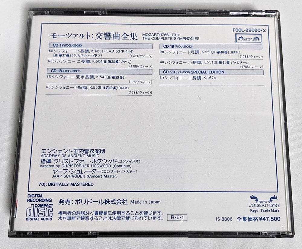 CD20枚組 モーツァルト交響曲全集 ホグウッド シュレーダー