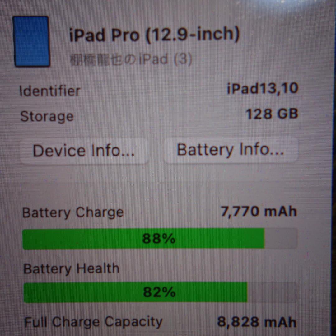 291）ジャンク品iPad PRO 12.9インチ（第5世代） 128GB au