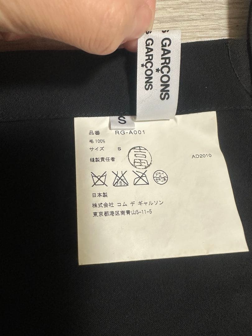 コム・デ・ギャルソン　エプロン